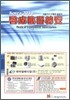 Medical Equipment Directories 의료기기총람 제15집