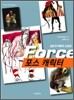 포스 캐릭터