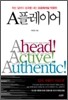 A플레이어