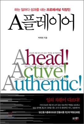 A플레이어