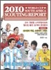 2010 남아공 월드컵 스카우팅 리포트