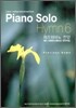Piano Solo Hymn 6 재즈 피아노 찬양
