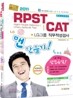 2010 RPST CAT LG그룹 직무적성검사