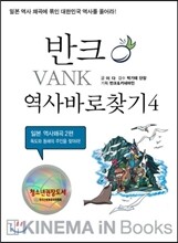 독도와 동해의 주인을 찾아라!