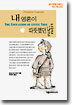 내 영혼이 따뜻했던 날들