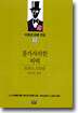 불가사의한 저택