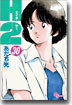 H2 30