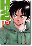 H2 33