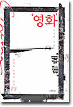 영화
