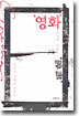 영화