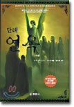 단테 연옥