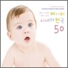 엄마의 사랑과 소망이 담긴 베이비 시네마 천국 50