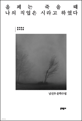 올페는 죽을 때 나의 직업은 시라고 하였다