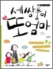 세쌍둥이 또엄마