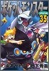 ポケットモンスタ-SPECIAL 35