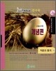 한수위 개념편 고등 수학 적분과 통계 (2010년)