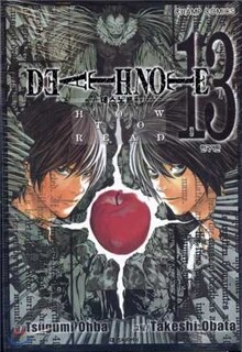DEATH NOTE 데스 노트 1~13권 세트