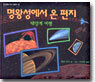 명왕성에서 온 편지