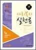 사회복지 실천론