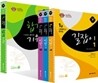 1급 사회복지사 문제집 4권 세트