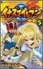 イナズマイレブン 5