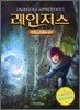 레인저스 10