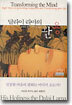 달라이 라마의 관용