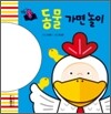 동물 가면 놀이