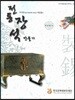 전통 장석 만들기