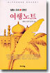여행노트