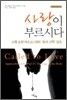 사랑이 부르시다