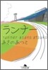 ランナ-