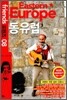 동유럽 Eastern Europe