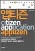 앱티즌