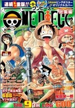 ONE PIECE總集編 THE 9TH LOG "GOD"