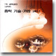 열린교육 중학 기술가정3(교사용)