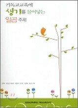 기업경영 WAY. 2010 기업경영 사례집 1
