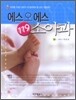 에스오에스 119 소아과