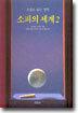 소피의 세계 2