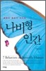 나비형 인간