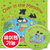 [노부영 마더구스 세이펜] Over in the Meadow (Paperback Set)