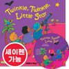 [노부영 마더구스 세이펜] Twinkle, Twinkle, Little Star (Paperback & CD Set)