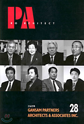 GANSAM PARTNERS ARCHITECTS &amp; ASSOCIATES INC. 간삼건축