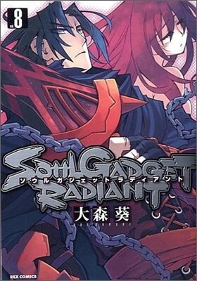 SOUL GADGET RADIANT 8