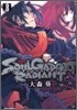 SOUL GADGET RADIANT 8