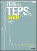 TEPS in TEPS GVR 본