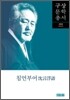 침언부어 沈言浮語