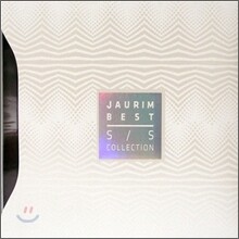 자우림 - 베스트 2 : Jaurim SS Collection