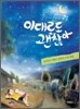 이대로도 괜찮아