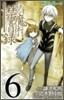 とある魔術の禁書目錄 6